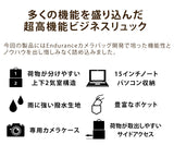 豊岡鞄×Enduranceed ビジネスリュック