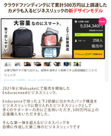 Enduranceed ビジネスリュック(インナーボックスセット)