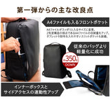 Enduranceed ビジネスリュック(インナーボックスセット)