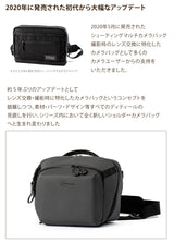 Endurance クイックアクセスショルダー カメラバッグ