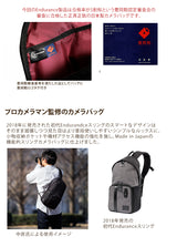 豊岡鞄×Endurance (エンデュランス) スリング カメラバッグ 日本製