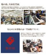 豊岡鞄×Enduranceed ビジネスリュック