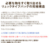 豊岡鞄×Enduranceed ビジネスリュック