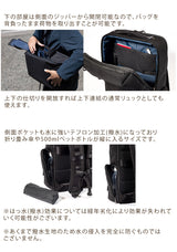 豊岡鞄×Enduranceed ビジネスリュック