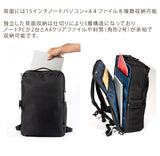豊岡鞄×Enduranceed ビジネスリュック
