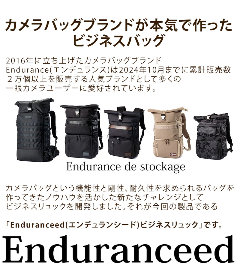 Enduranceed　ビジネスリュック（インナーボックスセット）