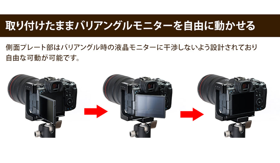 Endurance バリアングルモニター対応 カメラ L型ブラケット 日本製 – Endurance エンデュランスオンラインショップ