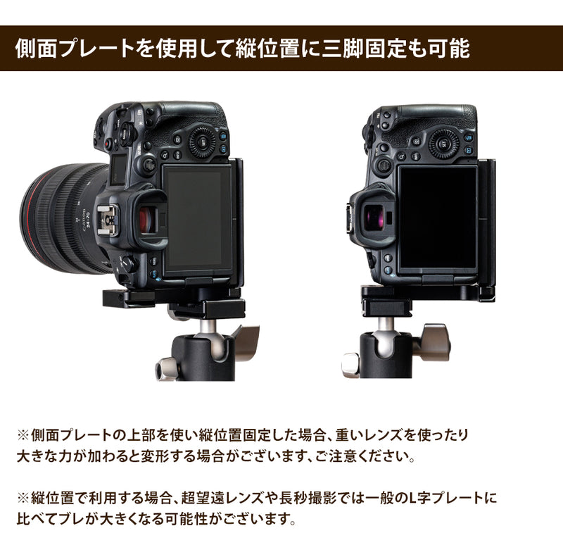 Endurance バリアングルモニター対応 カメラ L型ブラケット 日本製