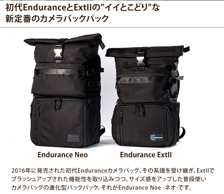 Endurance カメラバッグ Noe リュック 大容量 2気室 バックパック – Endurance エンデュランスオンラインショップ