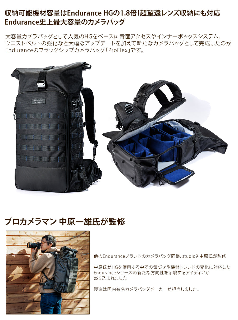 Endurance（エンデュランス）カメラバッグ Proflex 2気室構造 ロールトップ リュックタイプ 一眼レフ用 カメラバック カメラ –  Endurance エンデュランスオンラインショップ