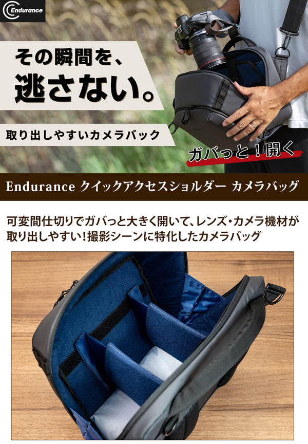 Endurance クイックアクセスショルダー カメラバッグ