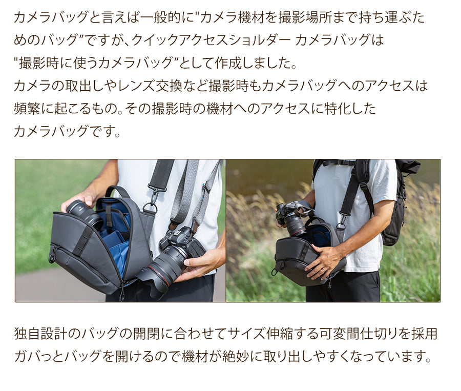 Endurance クイックアクセスショルダー カメラバッグ – Endurance