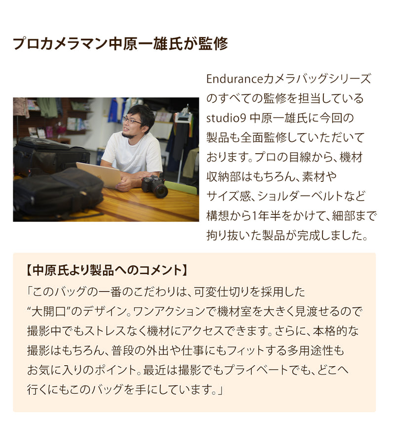 Endurance クイックアクセスショルダー カメラバッグ