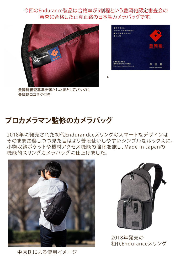 豊岡鞄×Endurance (エンデュランス) スリング カメラバッグ 日本製