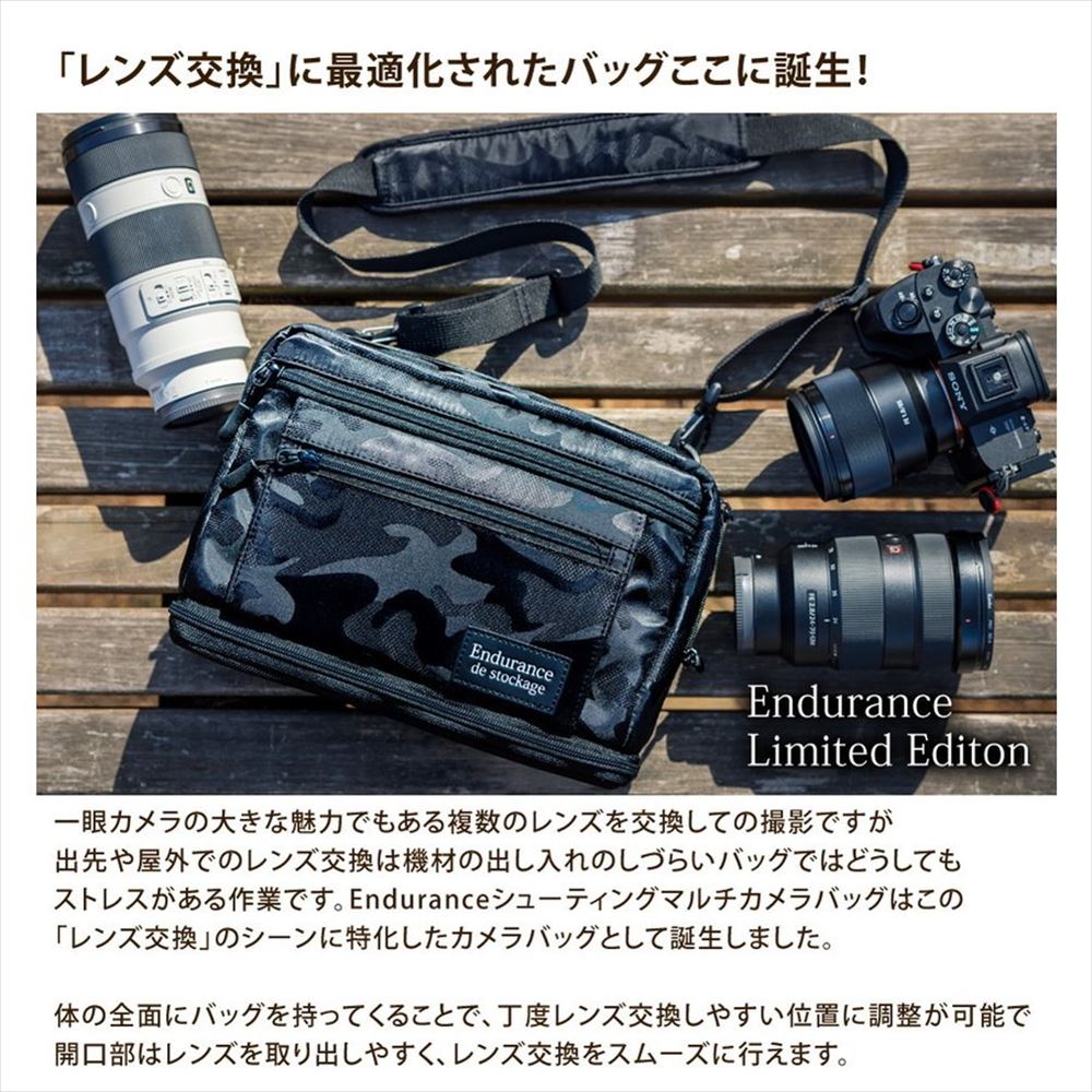 エンデュランス　シューティングマルチカメラバッグ　黒 Endurance エンデュランス｜Endurance(エンデュランス