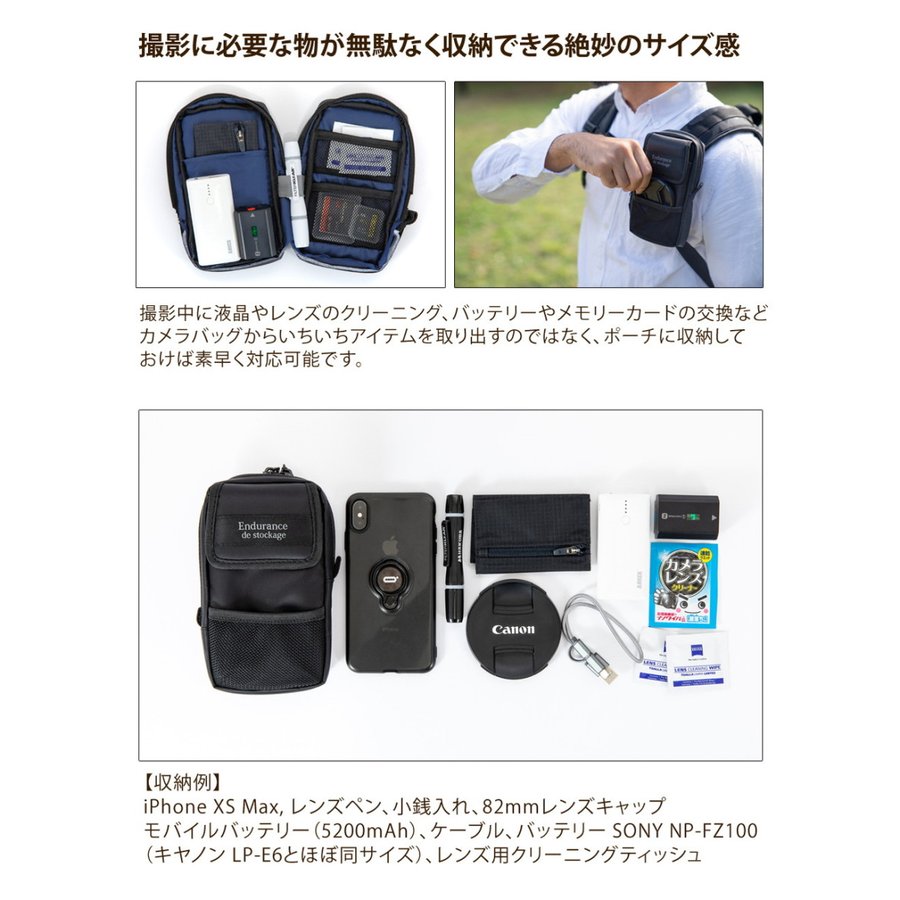 Endurance(エンデュランス) カメラバッグ用カメラアクセサリー
